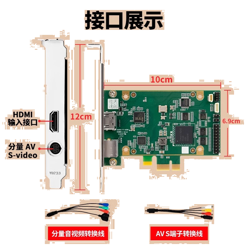TCHD Video天创恒达高清s端子视频采集卡hdmi采集卡TC-749