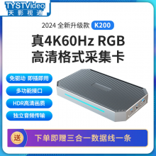 天影视通 4路HDMI/SDI高清视频录制采集盒电脑导播同时推流直播无延迟不卡顿视频内置采集卡 US