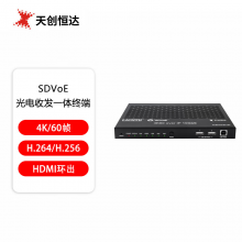 天创恒达TCHD Video SDVoE编码器4K 解码器拼接墙 光电收发一体
