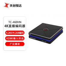 天创恒达TC-460HN视频直播编码器4K高清HDMI直播 视频RTMP推流器扩展卡 TC-460H