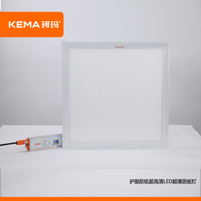 珂玛KM-LB606 录播教室平板灯LED顶光灯44W报告厅人物顶部补光灯定制款长方形正方形灯具 K