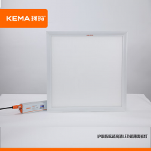 珂玛KM-LB606 录播教室平板灯LED顶光灯44W报告厅人物顶部补光灯定制款长方形正方形灯具 K