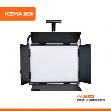 珂玛KM-S6校园电视台灯直播间灯具超高清4K演播室LED影视平板70W面光灯室内补光灯摄影灯常亮柔