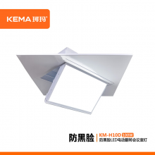 珂玛KM-H10D防黑脸视频会议室LED电动翻转超高清面光灯（侧45°)100W 白色