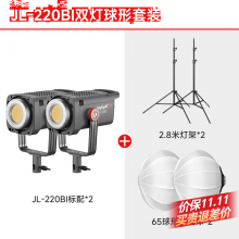 金贝JL-220BI可调色温摄影补光灯直播灯led补光灯视频直播摄影灯拍摄美妆饰品柔光灯双灯球形套装