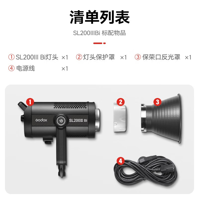 神牛（Godox） SL200IIIBi双色温补光灯直播摄影灯套装视频常亮灯网络直播太阳灯 SL20