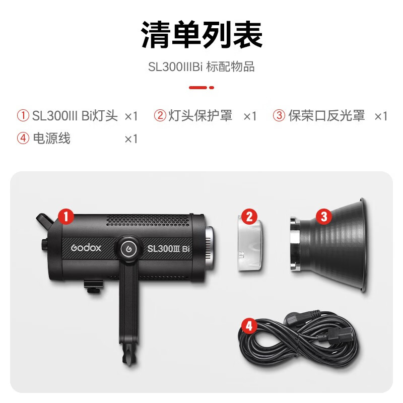 神牛（Godox） SL300WIIIBI三代补光灯LED双色温直播间摄影灯影棚录像短视频常亮柔光灯