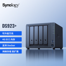 群晖（Synology）DS923+ 双核心 四盘位 NAS存储