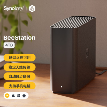 群晖（Synology）BeeStation 4TB 四核心 存储