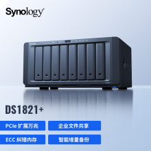 群晖（Synology）DS1821+ 四核心 八盘位 NAS存储