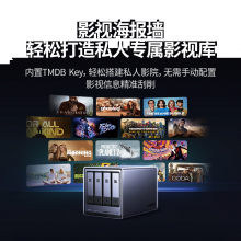 绿联私有云DXP4800 8G版8T四盘位NAS存储