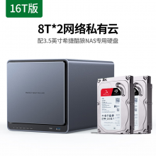 绿联 私有云DX4600 16T四盘位Nas  存储