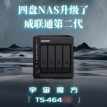 威联通（QNAP）TS-464C2 四核心处理器8G内存16Tnas存储