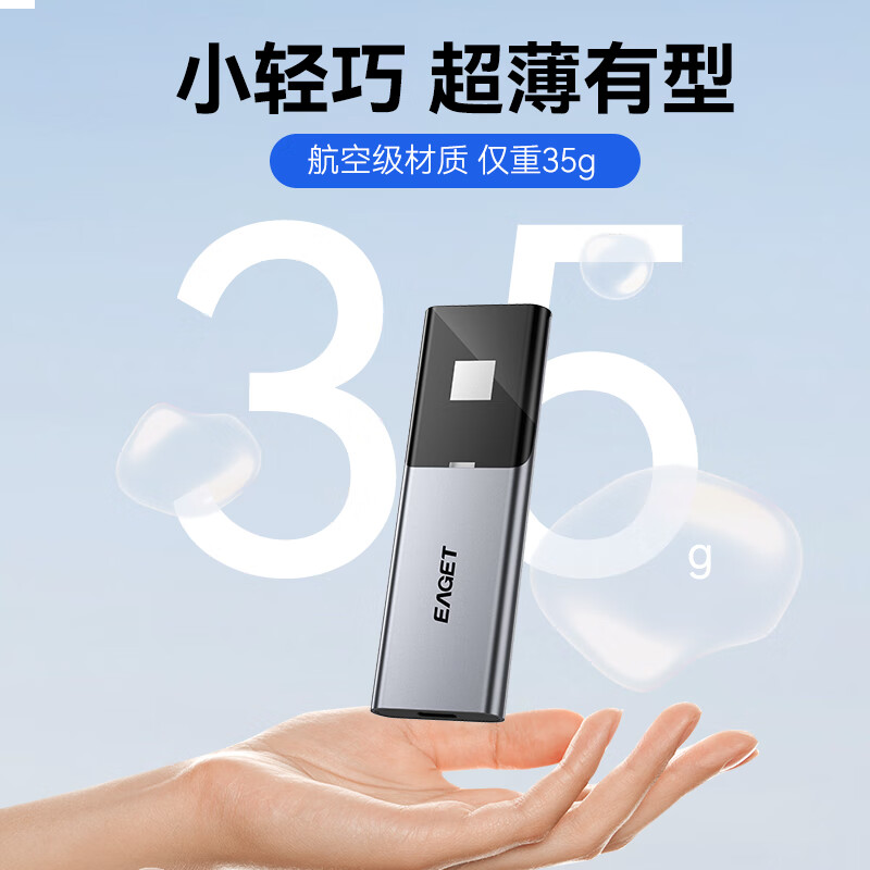 忆捷（EAGET）FM6移动固态硬盘1TB(PSSD)指纹加密Type-C USB3.2接口高速54