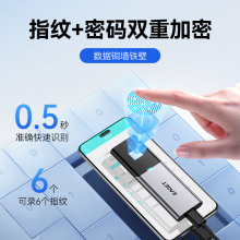 忆捷FM6移动固态硬盘512G (PSSD)指纹加密移动硬盘Type-C USB3.2接口高速540