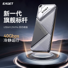 忆捷（EAGET）2TB读速3800MB/s移动硬盘固态（PSSD）