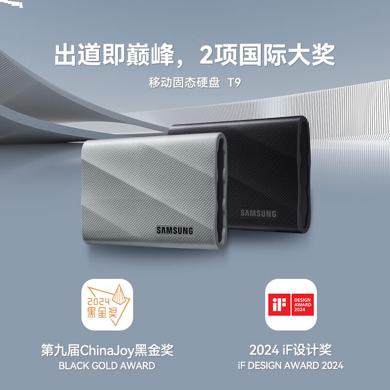 三星（SAMSUNG）4TB Type-c USB 3.2 移动固态硬盘（PSSD）T9 玄影黑 N