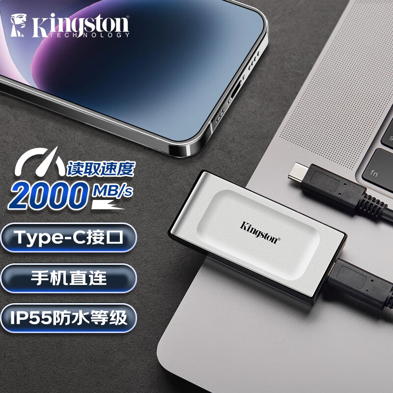 金士顿（Kingston）2TB Type-C USB3.2 移动固态硬盘（PSSD）XS2000 