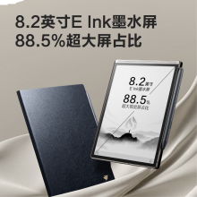 科大讯飞智能办公本Air 2 Pro星光金-水墨蓝 8.2英寸电子书