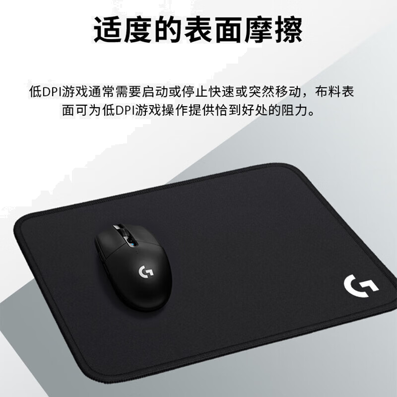 罗技（G）游戏电竞鼠标垫 办公加厚锁边细面鼠标垫