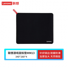 联想（Lenovo）MM13游戏电竞锁边鼠标垫 办公鼠标垫 布垫细面 可水洗 