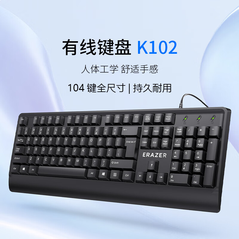 联想生态异能者 有线键盘 商务办公键盘