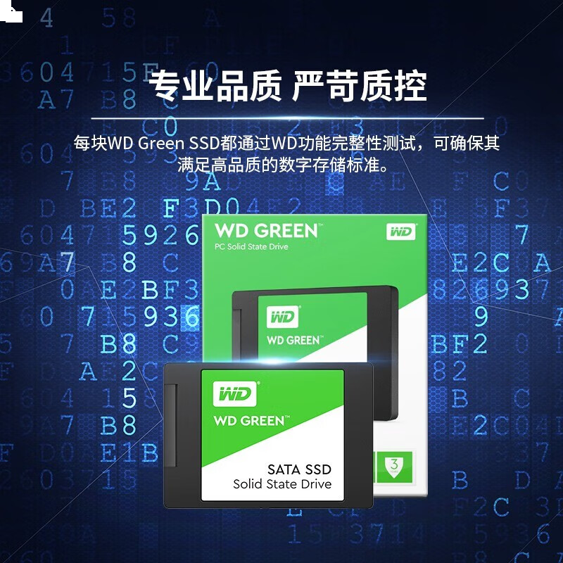 西部数据（WD） Green SSD固态硬盘 SATA3.0接口 绿盘 笔记本台式机硬盘240GB