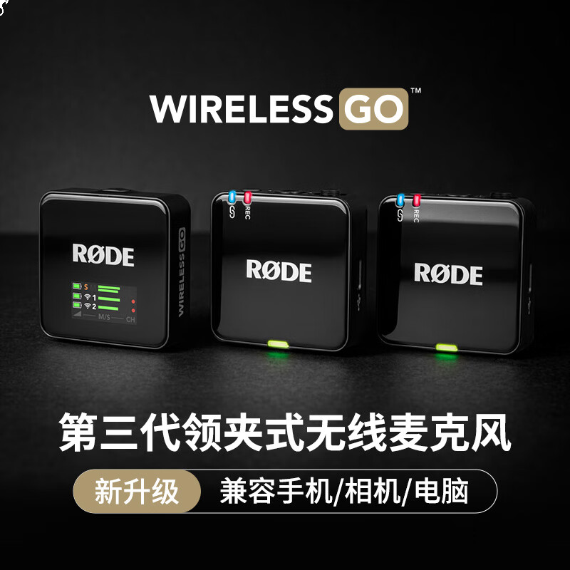 罗德 Wireless Go Gen3无线一拖二