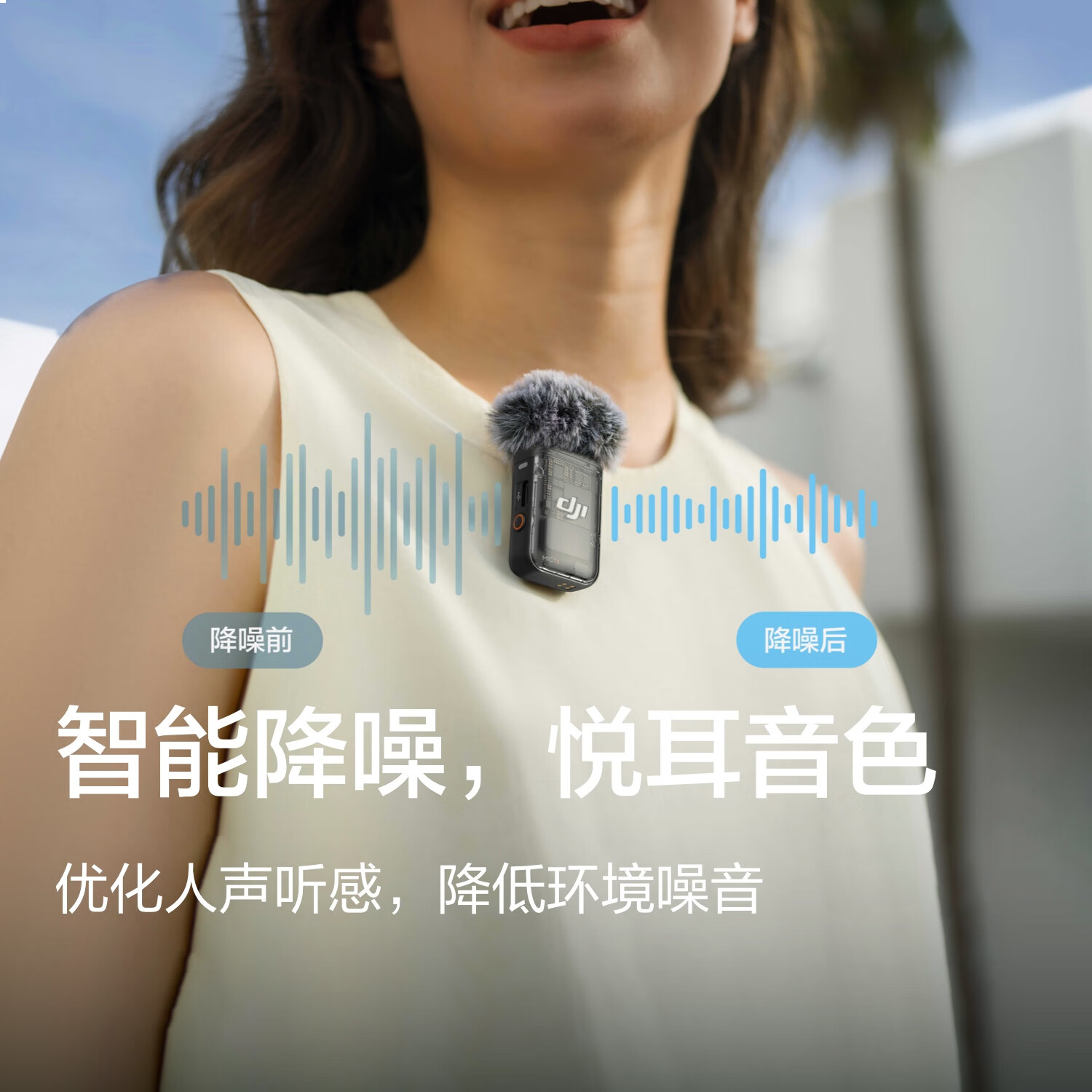 大疆DJI Mic 2（两发一收，含充电盒） 专业音质无线