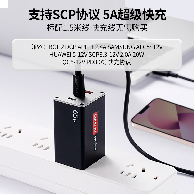 联想（lenovo）原装笔记本氮化镓充电器套装黑色65W便携适配器