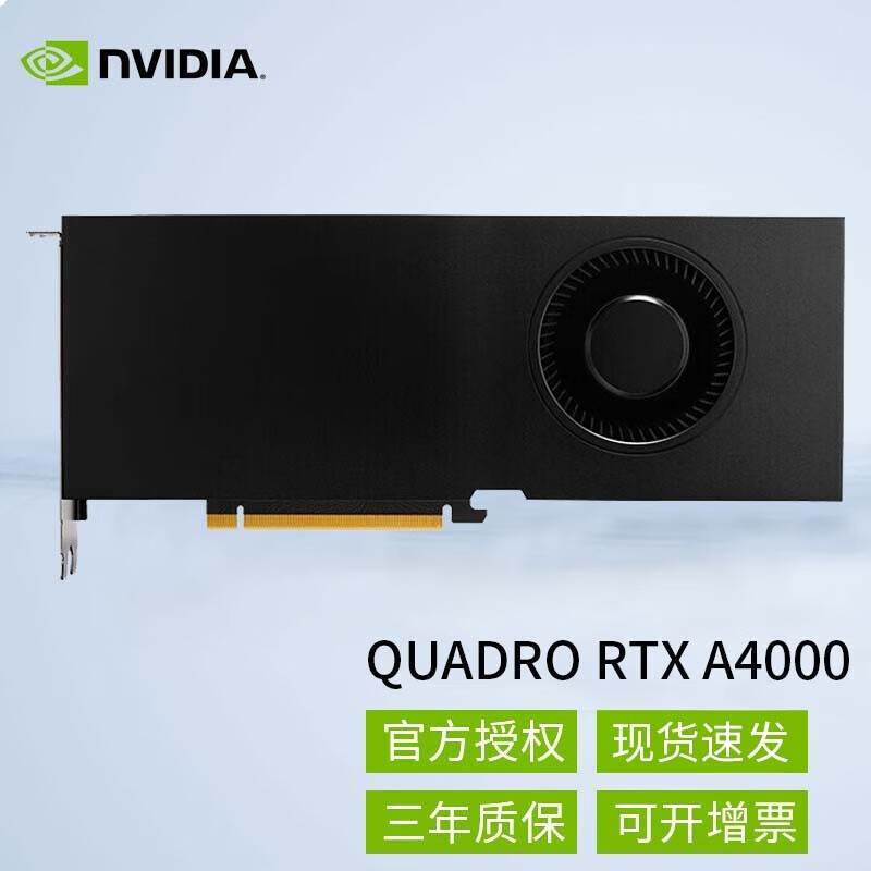 戴尔兼容 简包 Quadro RTXA4000-16G显卡