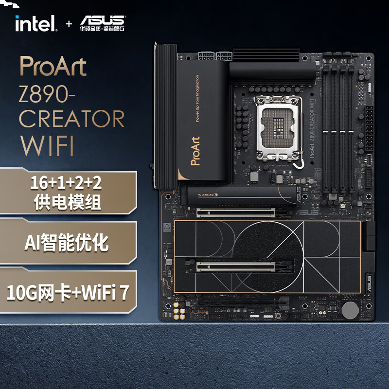 华硕ProArt Z890-CREATOR WIFI 创艺国度主板 支持 CPU 285K/265K