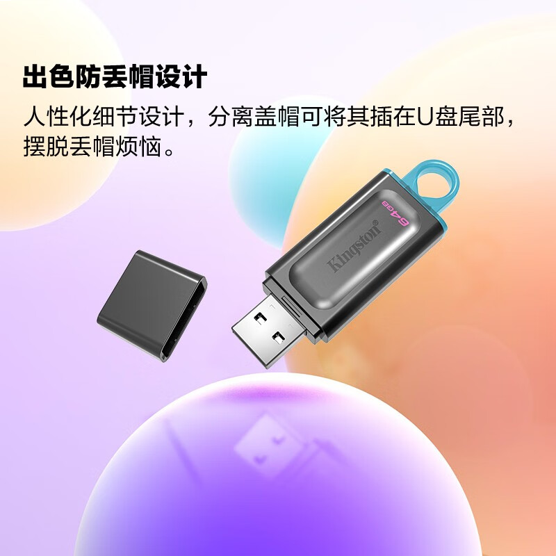金士顿（Kingston）128GB USB3.2 Gen 1 U盘 DTX 大容量U盘