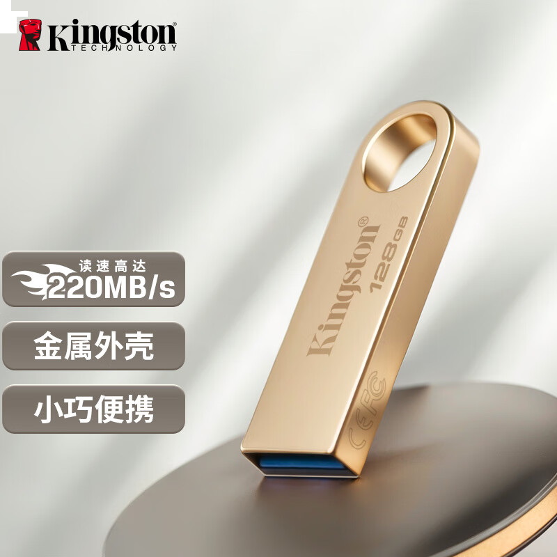 金士顿（Kingston）128GB USB3.2 Gen 1 U盘 DTSE9G3 金属U盘