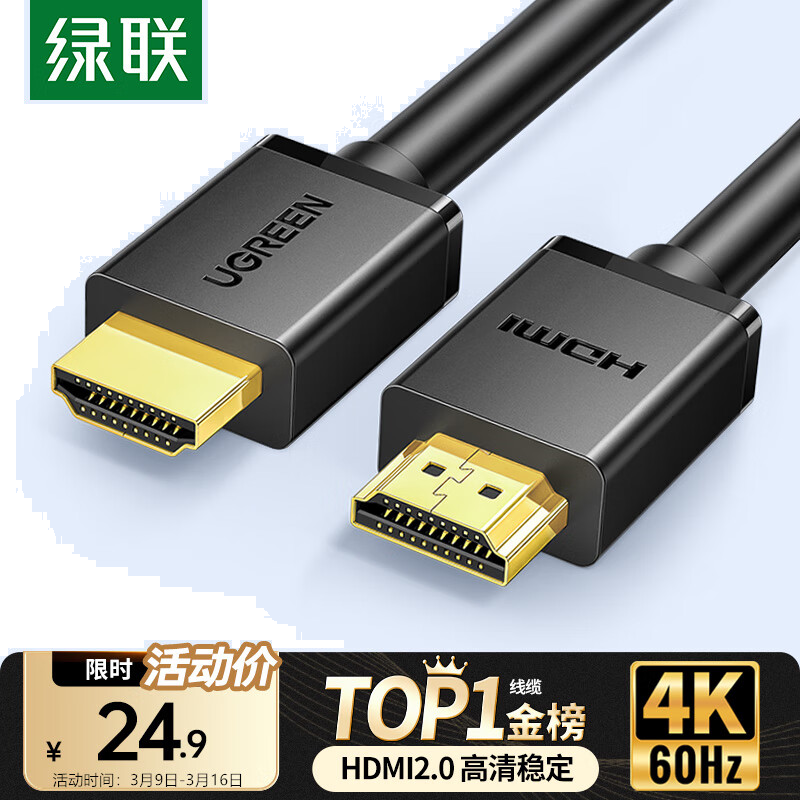 绿联HDMI线2.0版4K数字高清线2米视频线工程级