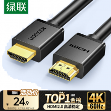 绿联HDMI线2.0版4K数字高清线2米视频线工程级