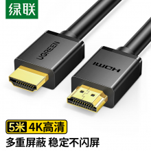 绿联 HDMI线工程级 4K数字高清线3D视频线 5米
