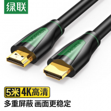 绿联HDMI线工程级 4K数字高清视频线 数据连接线5米