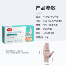 美丽雅一次性手套100只 中号PVC家务厨房烘焙洗碗清洁加厚橡胶手套