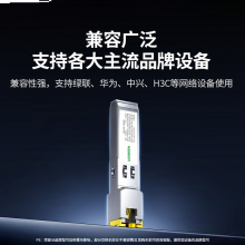 绿联SFP千兆光纤电口模块RJ45 光口转换电口模块 1.25G光电转换