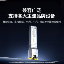 绿联千兆SFP光模块 1.25G交换机LC单模单纤光模块 1310nm/1550nm 20公里兼容华