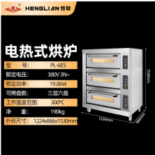 恒联 商用电烤箱 不锈钢机身一层两盘三层六盘 PL-6ES三层六盘380V