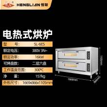 恒联 商用电烤箱 不锈钢机身电烘炉 SL-6ES二层六盘380V