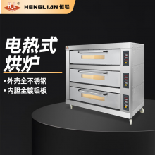 恒联 商用电烤箱 不锈钢机身电烘炉 SL-9ES三层九盘380V