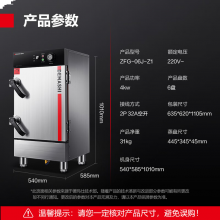 德玛仕（DEMASHI）蒸饭柜商用单位电热蒸饭车 6盘微压蒸饭机 220V升级定时保温款ZFG-06