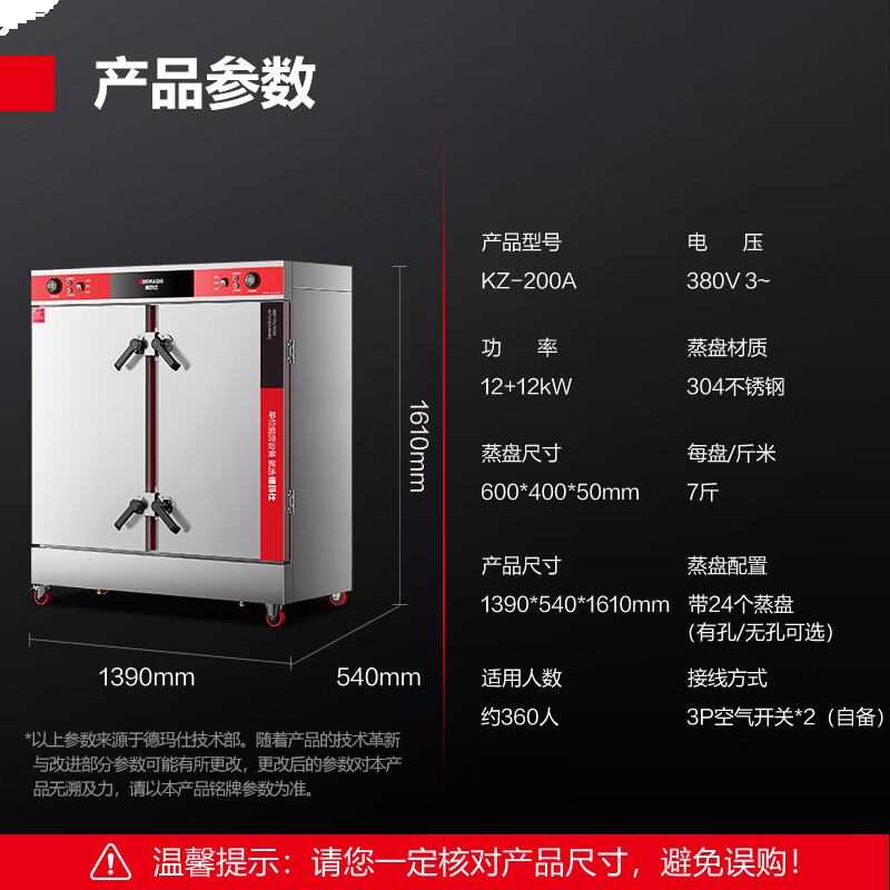 德玛仕（DEMASHI）蒸饭柜商用全自动蒸馒头机器蒸米饭厨房大型蒸菜机KZ-200A