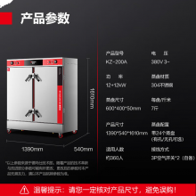 德玛仕（DEMASHI）蒸饭柜商用全自动蒸馒头机器蒸米饭厨房大型蒸菜机KZ-200A