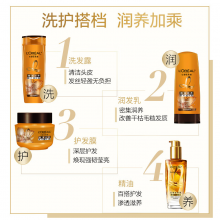 欧莱雅精油润养洗发水柔顺顺滑洗发露400ml
