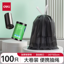 得力(deli)抽绳式垃圾袋加厚防刺破家用办公垃圾分类大卷装 45*50cm 100只