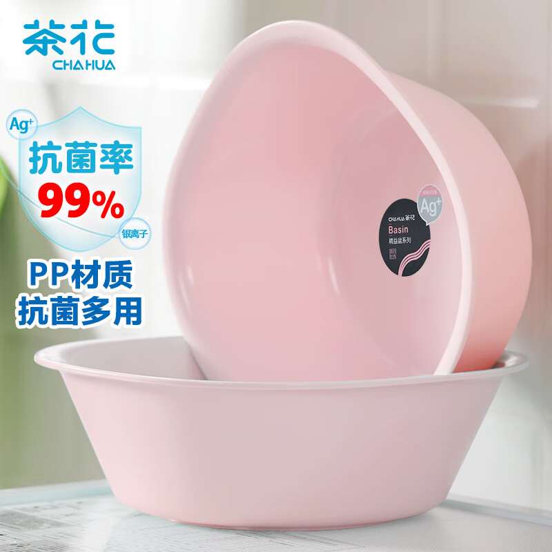茶花 塑料盆 小号抗菌洗脸盆方形